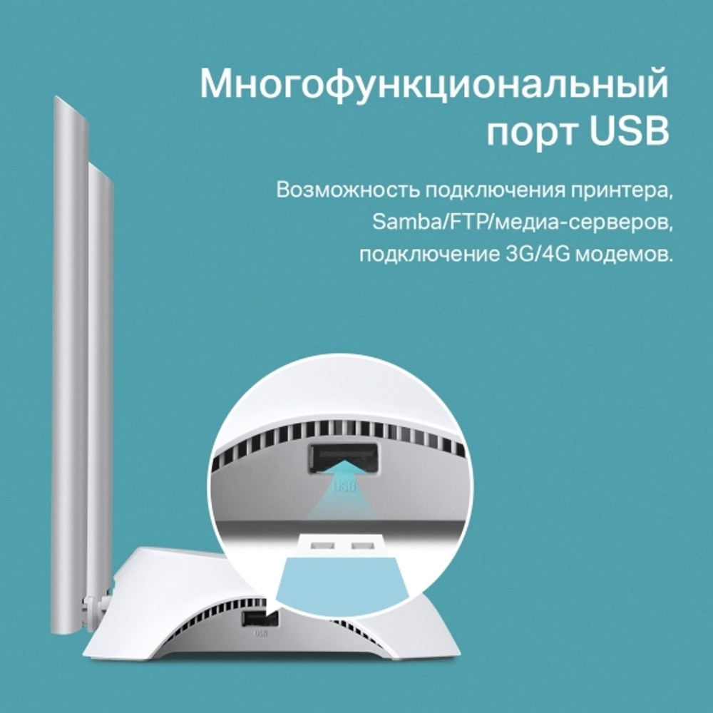 TP-Link TL-WR842N Многофункциональный Wi Fi роутер N300