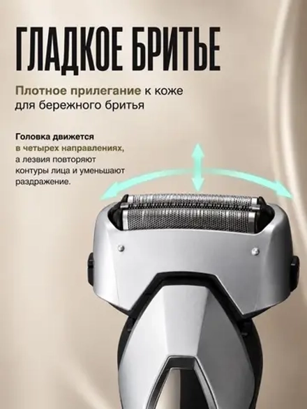 Электробритва PANASONIC ES-ERT3-S453