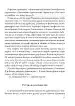 Девять миров магии Сейда (PDF)