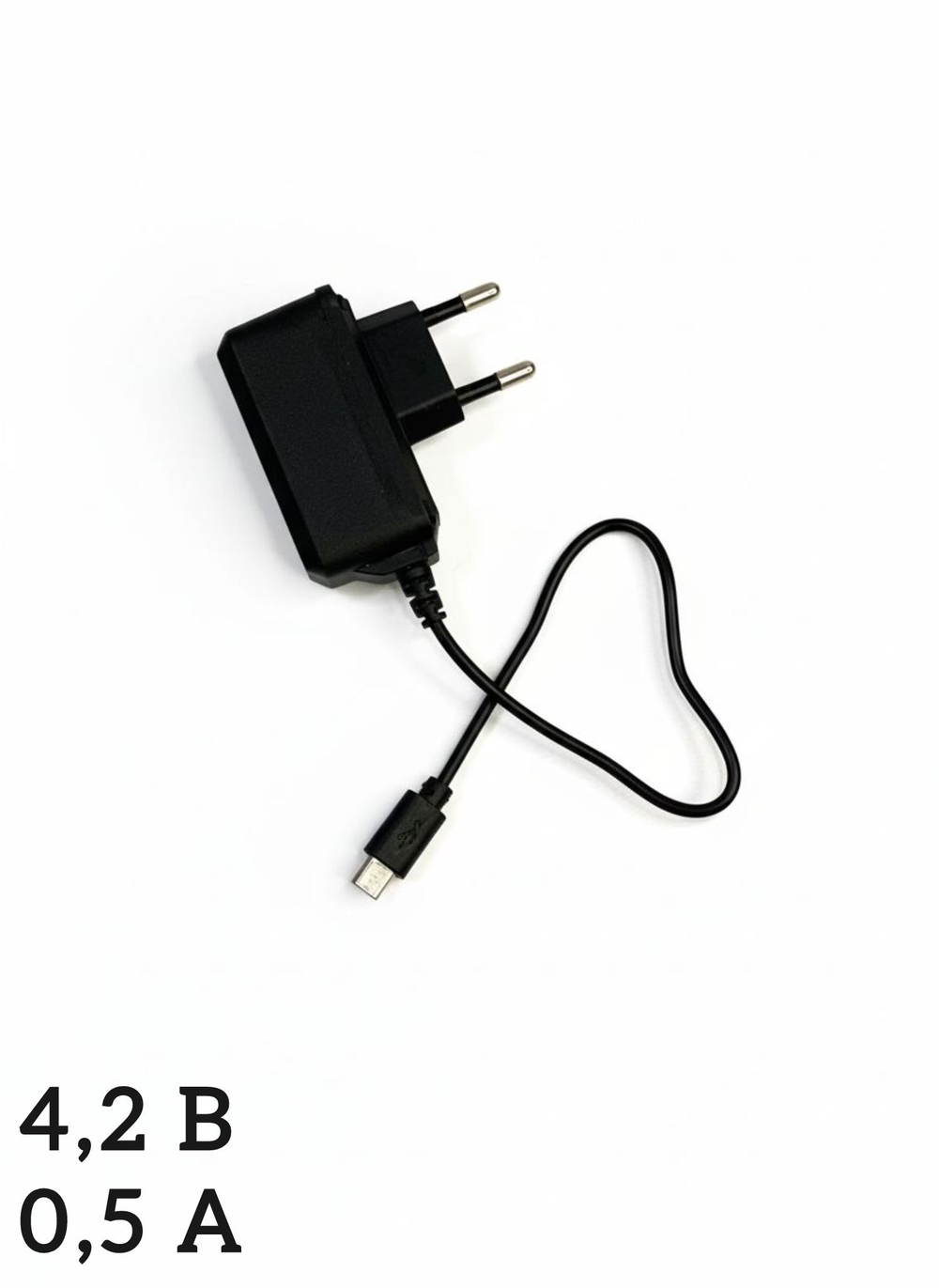 Блок питания 4,2 В / 0,5 А, зарядка, адаптер, зарядное устройство micro USB, черный