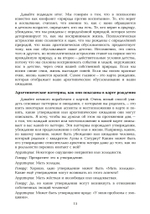 Развитие личности. Семинары по психологической астрологии