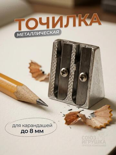 Точилка металл, 2 отв, D-608B-4302 (Комплект 12шт.)