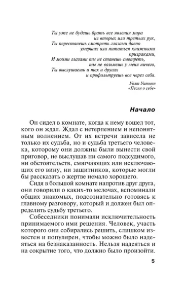 Зеркало вампиров