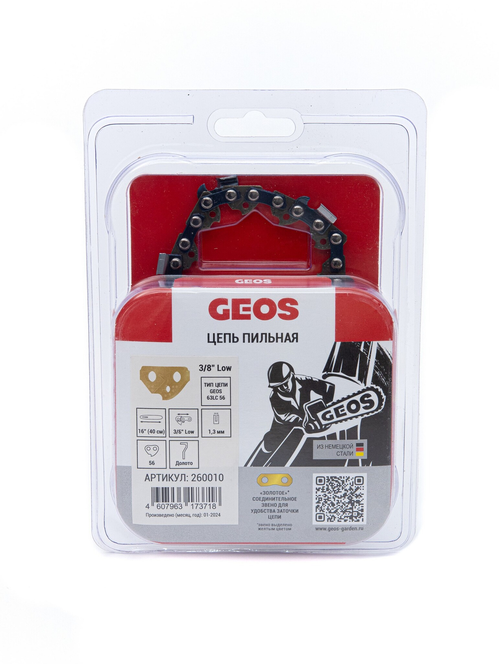 ЗИП4 Цепь GEOS 3/8-1,3-56 хвостовика, долото
