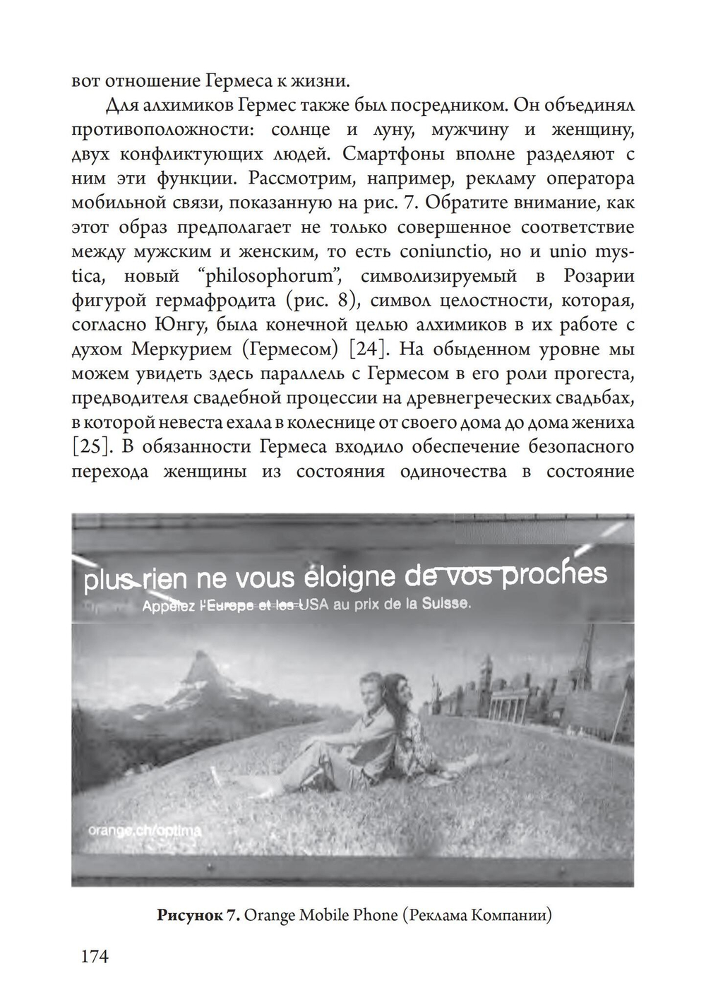 Технология, киберпространство и душа. Сборник (PDF)