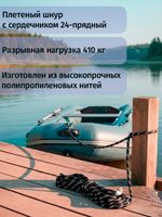 Якорь складной 3.5кг с якорной намоткой, толщина 8мм, длина 30м
