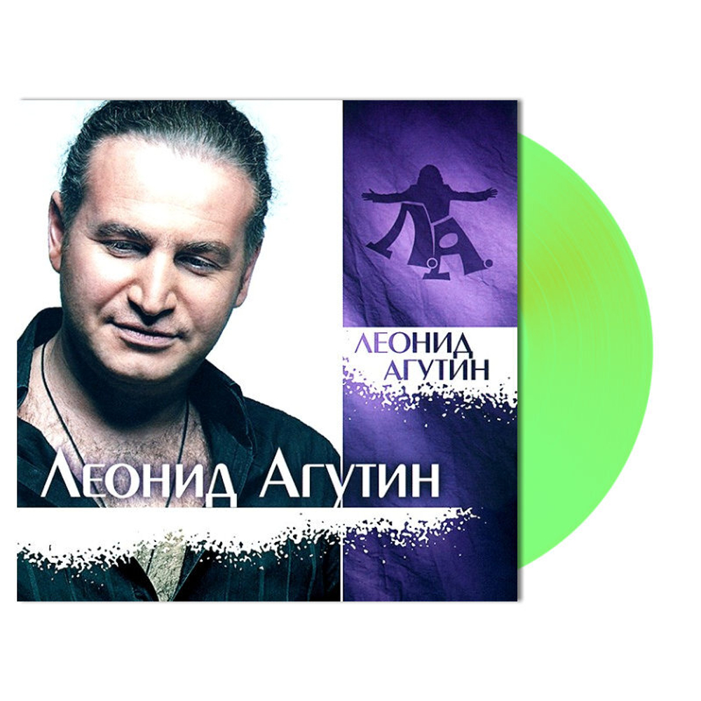 Леонид Агутин / Леонид Агутин (Coloured Vinyl)(LP)