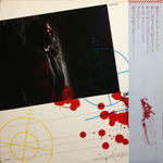 Adrian Gurvitz / Il Assassino (LP)