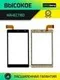 Тачскрин для Prestigio Grace 4327 (Черный)