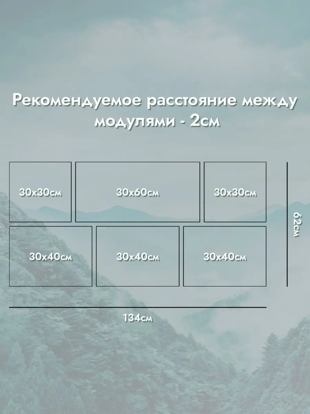 Картина на стену модульная 134х62см