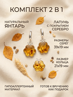 Комплект украшений с янтарём ягода лимонная