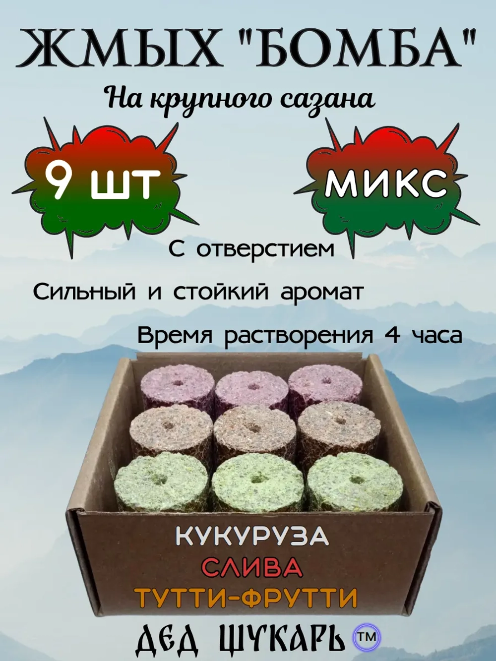 Жмых Бомба