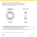 Габаритная схема Подшипник опорный 8212 / 51212, 60×95×26 мм: 60×95×26 мм по ГОСТ 7872-2025
