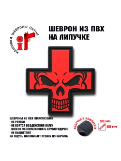 Шеврон Крест Череп