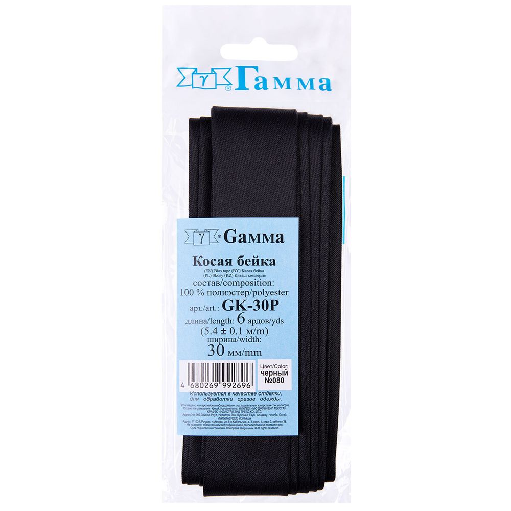 Косая бейка атласная 30 мм / 5 шт по 5.4 метра, _черный(080/081), Gamma GK-30P