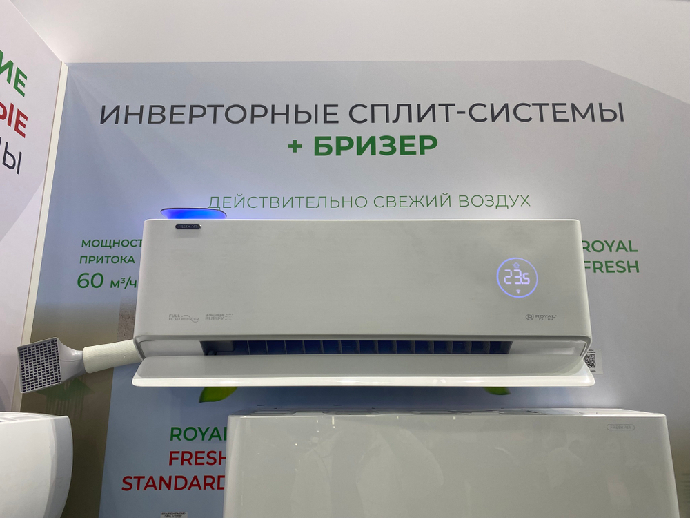Инверторная сплит-система+вентиляция серии ROYAL FRESH FULL DC EU INVERTER RCI-RF30HN (комплект)