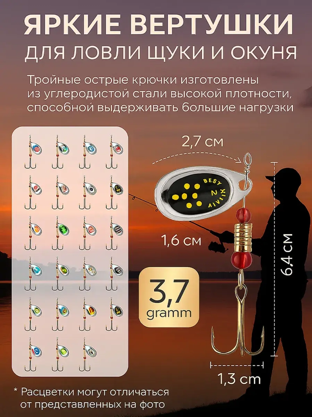 Блесна на щуку, подарочный набор, 16 штук