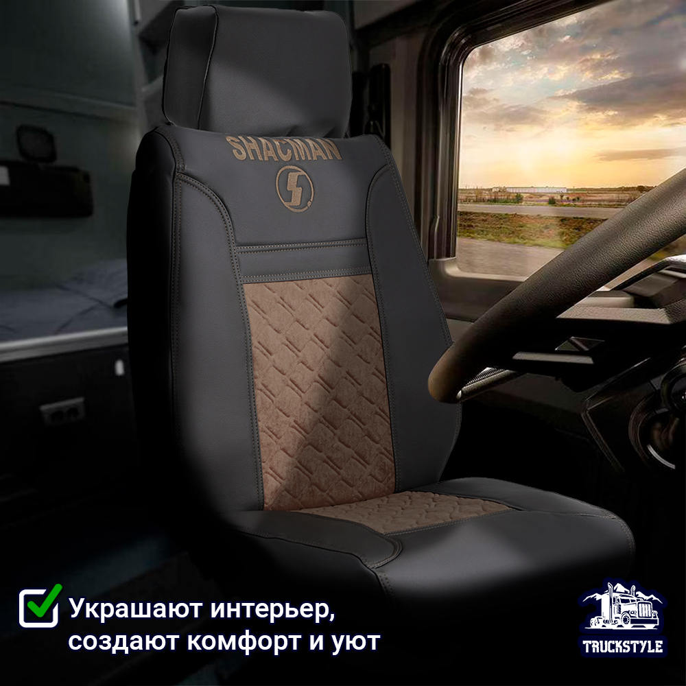 Чехлы Shacman  F-2000  (экокожа, черный, коричневая вставка)