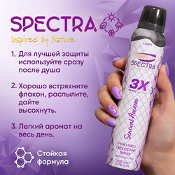 Дезодорант спрей женский SPECTRA Sensual Amazon 200 мл