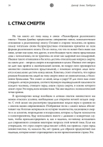 Мудрость змея. Мифы о смерти, возрождении  и воскрешении (PDF)