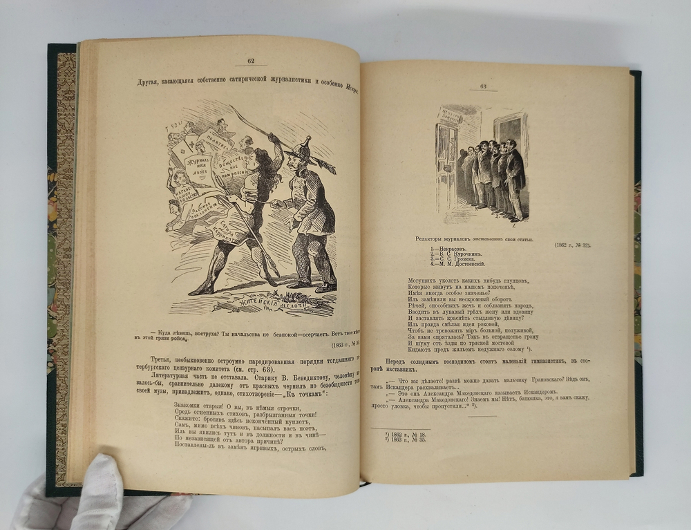 "История русской цензуры и журналистики XIX столетия". Михаил Лемке. 1904г. - антикварная книга