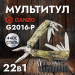 Мультитул Ganzo G2016-P