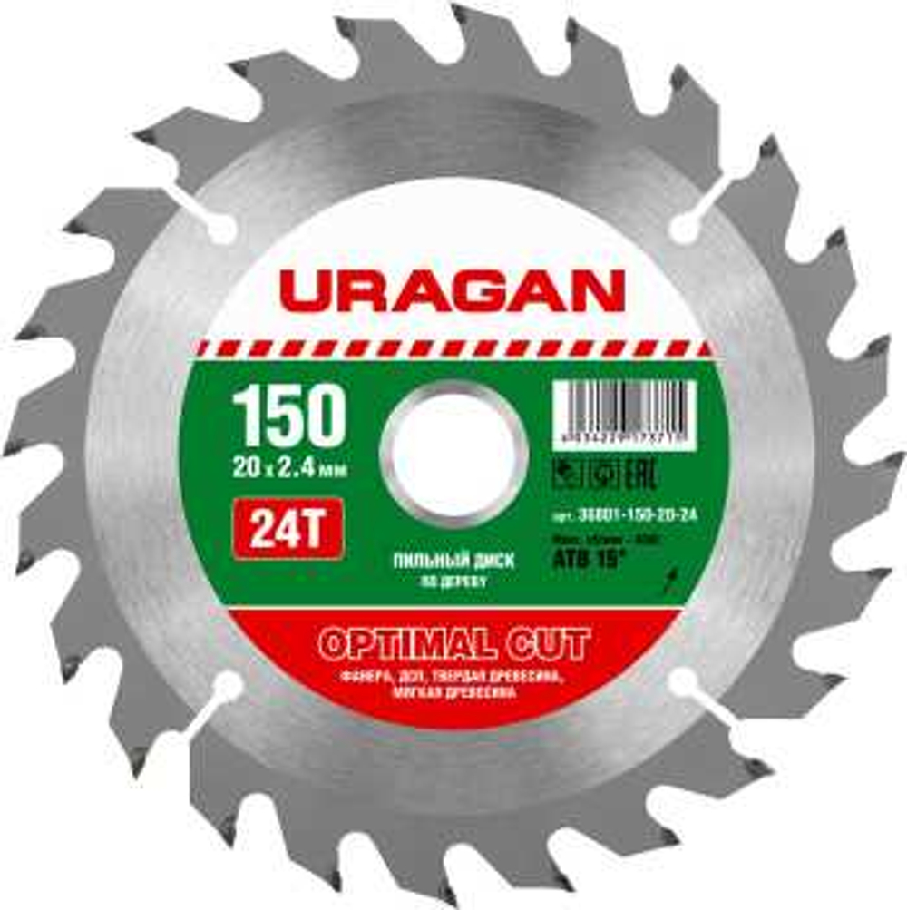 Диск пильный по дереву URAGAN Optimal cut 150х20мм 24Т, 36801-150-20-24_z01