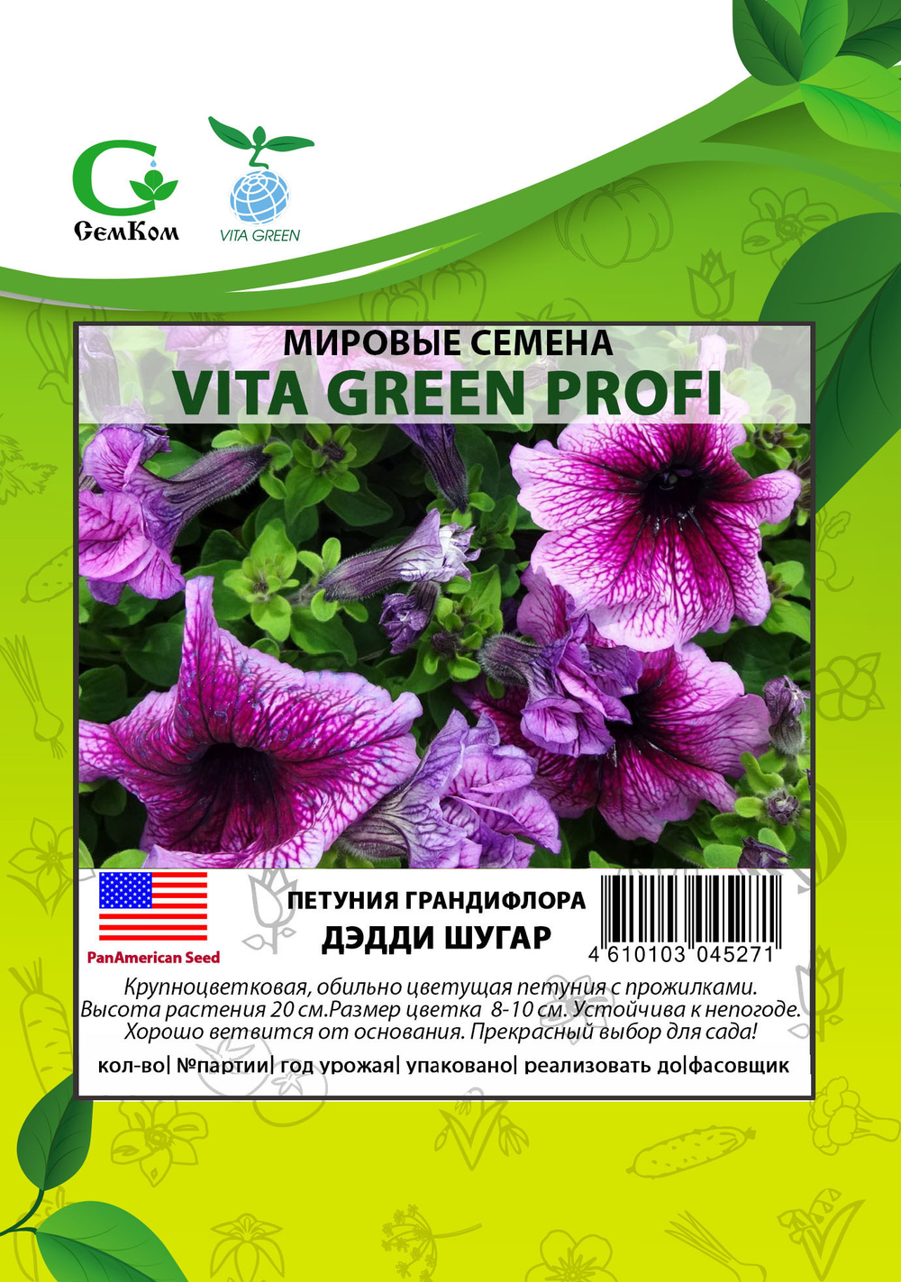 Петуния грандифлора Дэдди Шугар (1000др) Витагрин Профи