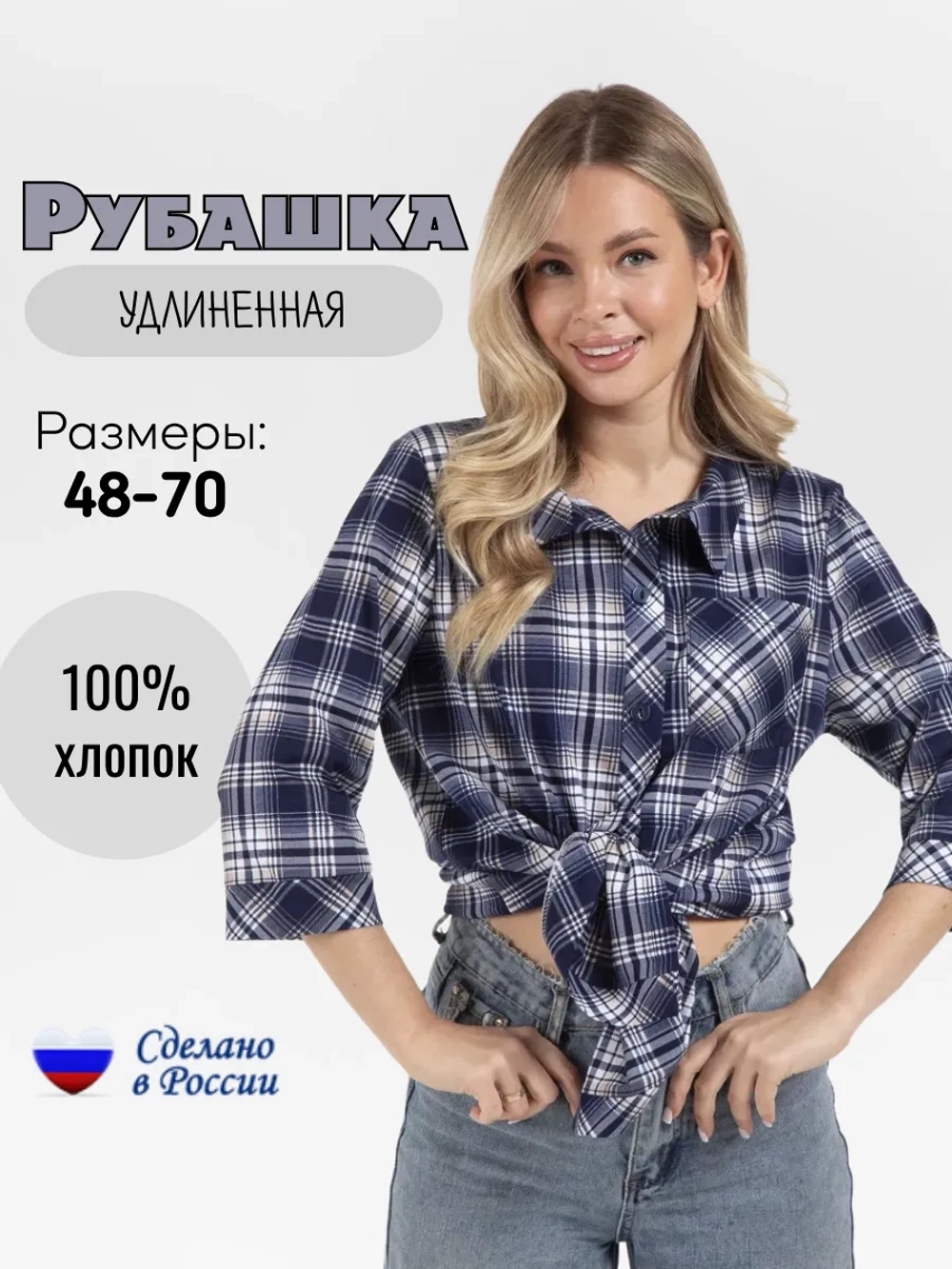 Рубашка в клетку оверсайз хлопок удлиненная