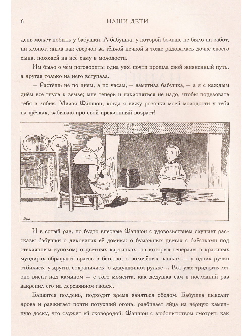 Девочки и мальчики