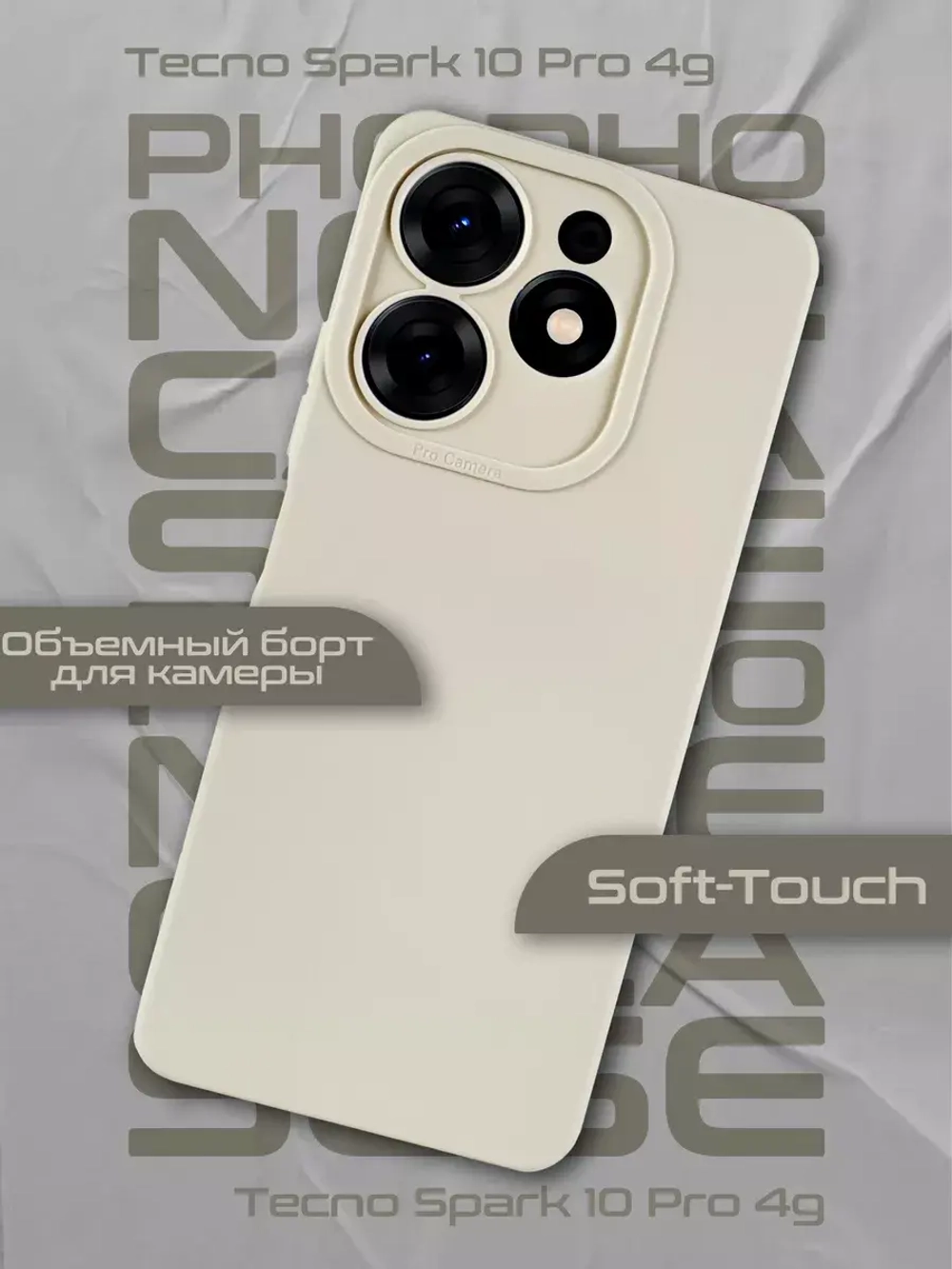 Чехол на Tecno Spark 10 Pro