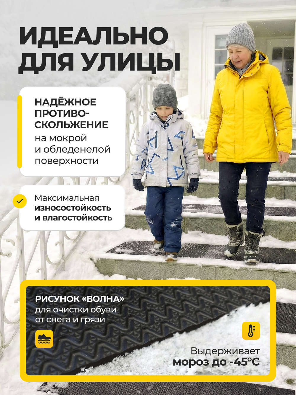 Коврики для ступеней (черный) на лестницу, в бассейн, баню