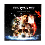 Игра настольная "Кибердеревня" 55 карточек (ND Play)