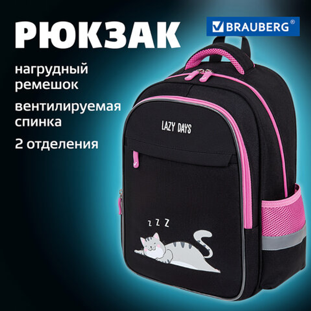 BRAUBERG АКЦИЯ ЛИК Рюкзак BRAUBERG FAVOUR, 2 отделения, 3 кармана, "Don't wake up", 40х29х15 см, 272058