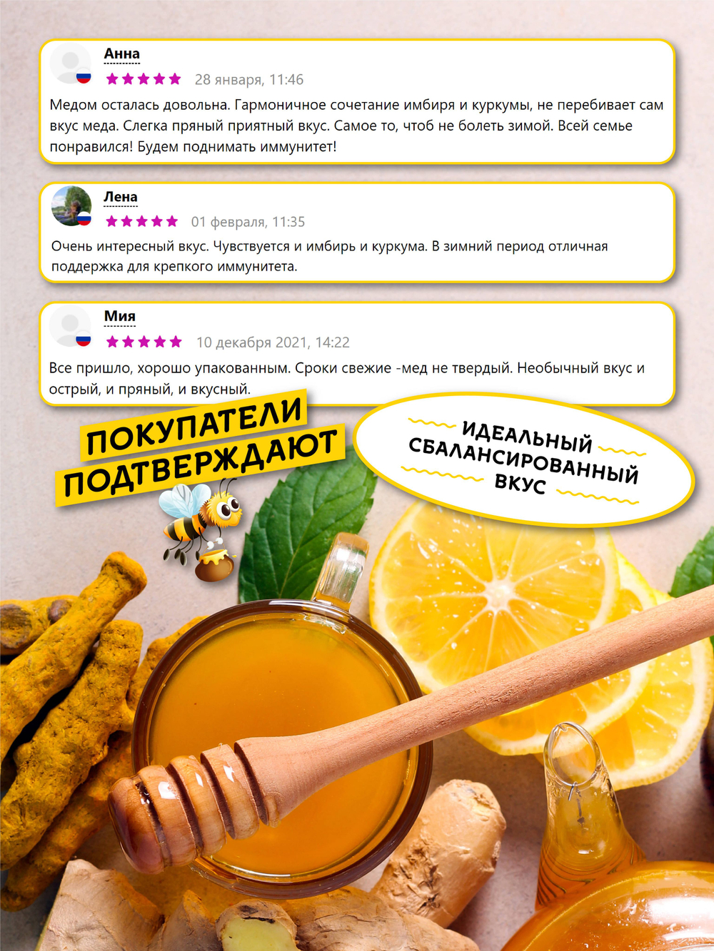 Мёд натуральный с имбирем и куркумой, 300 г