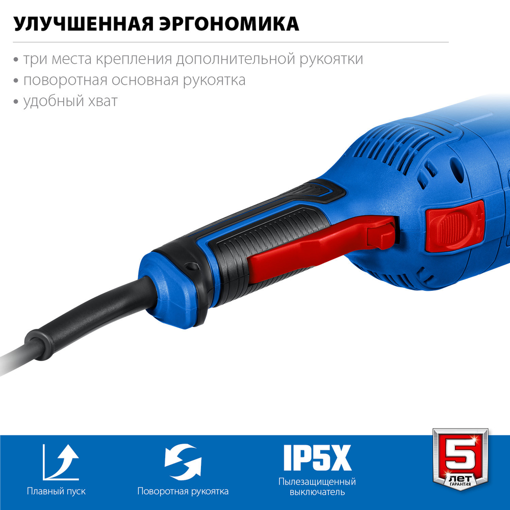 Углошлифовальная машина Зубр Профессионал 230мм 2000Вт