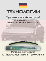 Щетки стеклоочистителя HUOYE Y8 450/450 мм на GACGonow GA200 | Hook/J-Hook