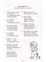 Кто стоит на трех ногах? Музыкальные загадки