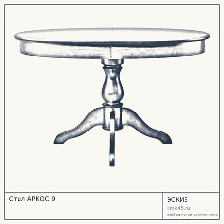Стол АРКОС 9