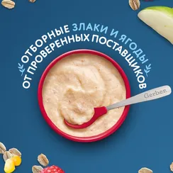 Каша молочная Gerber Мультизлаковая яблоко малина 180г