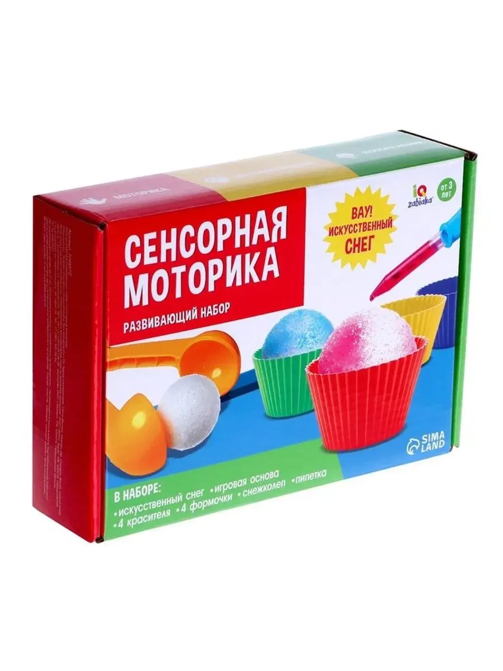 Развивающий набор «Сенсорная моторика», пипетка, формочки, краски