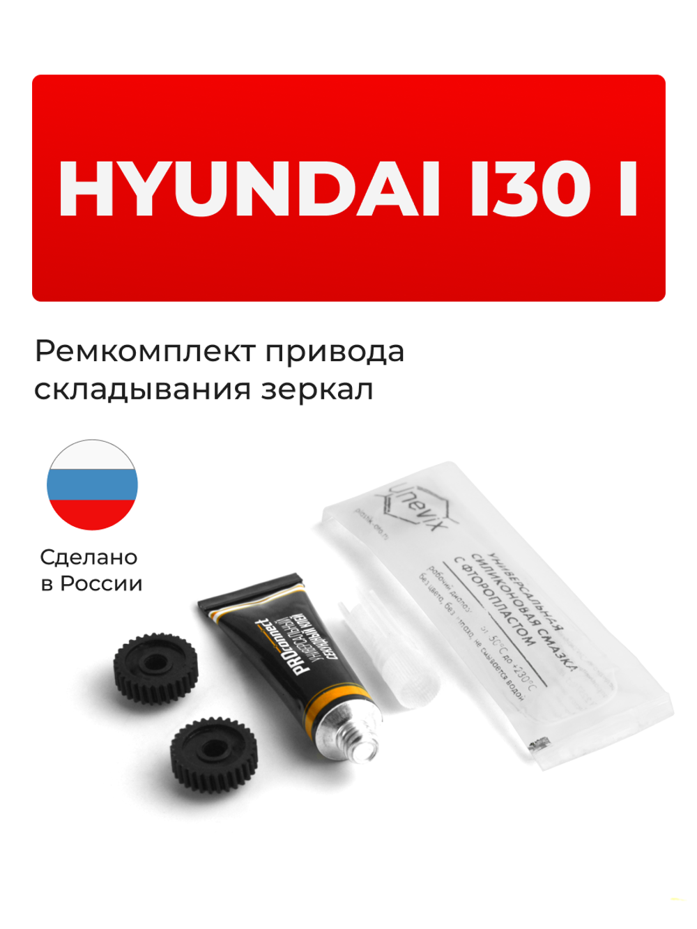 Ремкомплект механизма складывания зеркал Hyundai i30 (I) [Кузов: FD] 03.2007-02.2010 (Z-8)