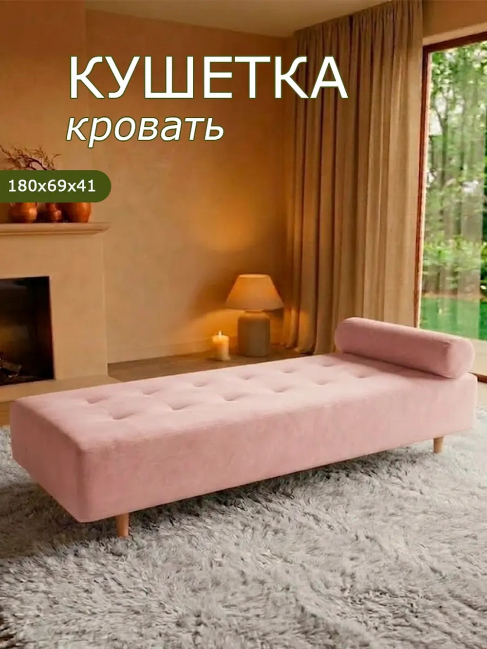 Кушетка 200