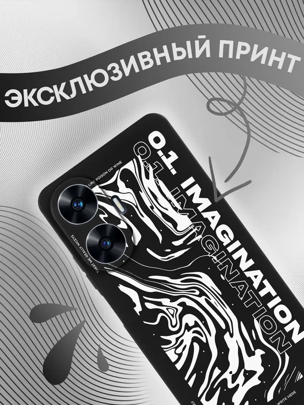 Чехол на Realme C55 с принтом