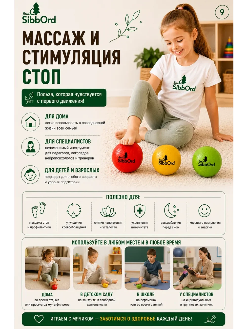 Кинезиологические мячи Сибборд, 3 шт., разноцветный набор