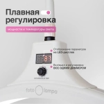 Лампа Луна для наращивания ресниц бестеневая