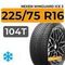 Nexen Winguard Ice 3 225/75 R16 104T