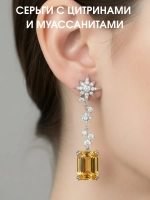 Серьги с цитринами и муассанитами, серебро 925, родий