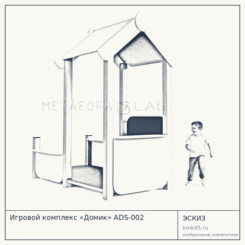 Игровой комплекс «Домик» ADS-002