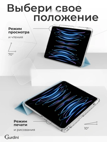 Чехол книжка для Air 4/5/6 (10,9")/iPad Pro 11"(2,3,4 gen) Gurdini Origami Case Голубой